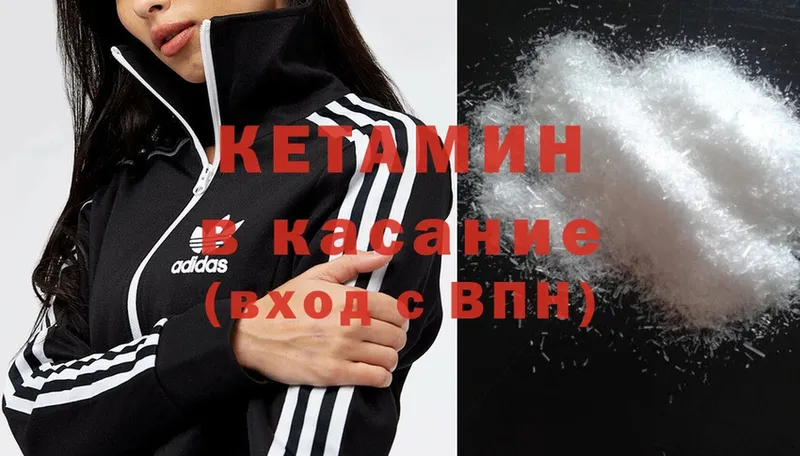 КЕТАМИН ketamine  Собинка 